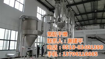 探秘淀粉气流干燥机 高效节能的现代干燥解决方案